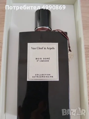 Van Cleef&Arpels Bois dore