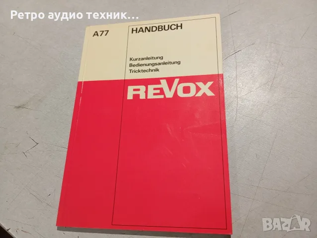 REVOX A77 mkll speed 19/38, снимка 9 - Декове - 56556252
