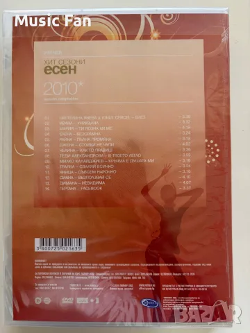 DVD Пайнер Хит Сезони , снимка 11 - DVD дискове - 56703319