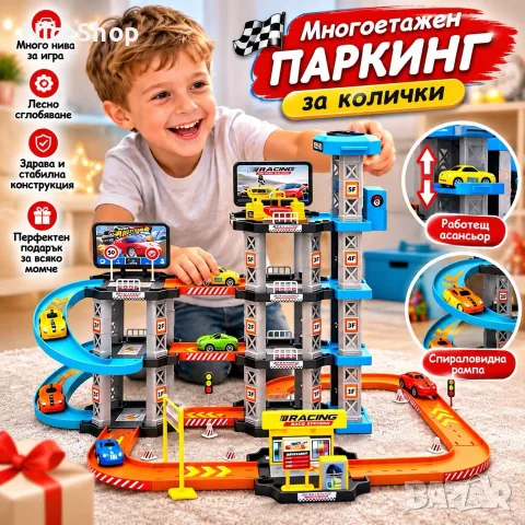 Многоетажен паркинг за колички