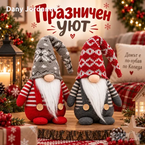 
Комплект от 2 коледни гнома, 42 см
