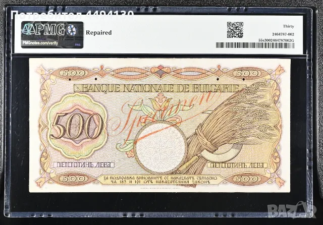 500 лева 1938 Спесимен, VF 30 NGC, снимка 2 - Нумизматика и бонистика - 56729319