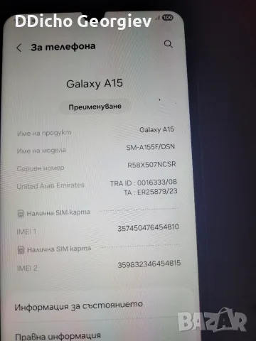 Samsung A15 128gb, снимка 2 - Samsung - 56688056