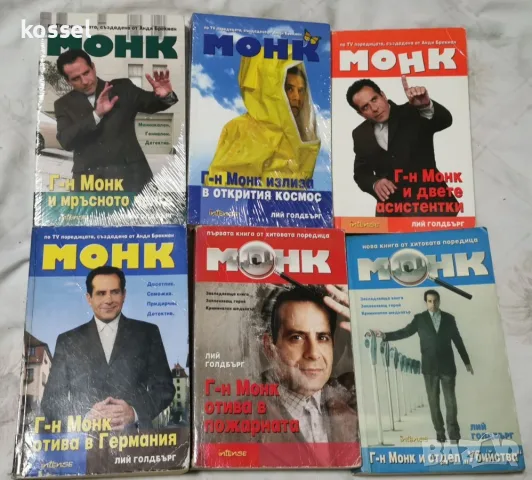 Криминалета и хоръри по 2,3,4,5 Евро по избор
