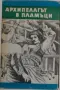 Продавам шест книги от Жул Верн, снимка 4