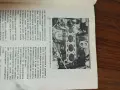 Стара книга за ремонт на Лада, снимка 3