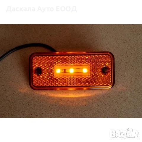 1бр. Диодни Лед светлини, LED габарити за камион, бус, Тир, ремарке, 12-24V