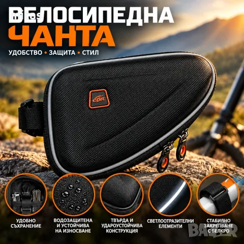 Чанта за рамка SOLDIER 1.5 л, Водоустойчива, Твърда EVA, Светлоотразителна