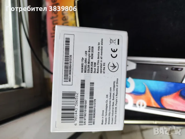 samsung a20e.  и Huawei y5. двата за 150=€€, снимка 8 - Samsung - 56733211