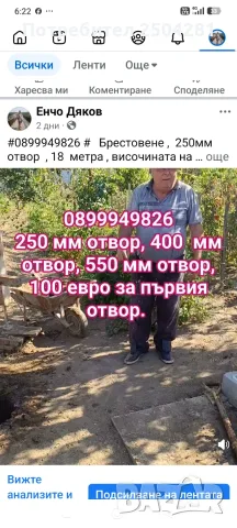250 мм отвор, 400 мм отвор. 