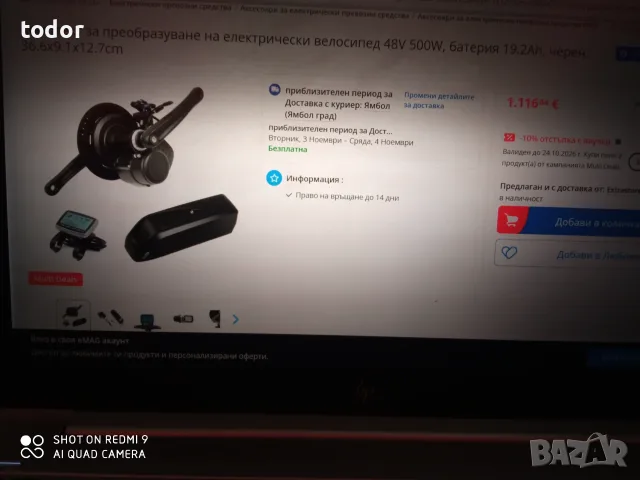 среден двигател за ел. велосипед , снимка 6 - Велосипеди - 56612025