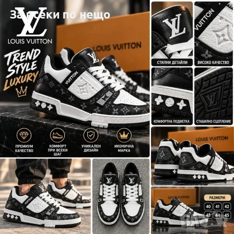 Louis Vuitton Мъжки Маратонки👟Мъжки Спортни Обувки Код P3138