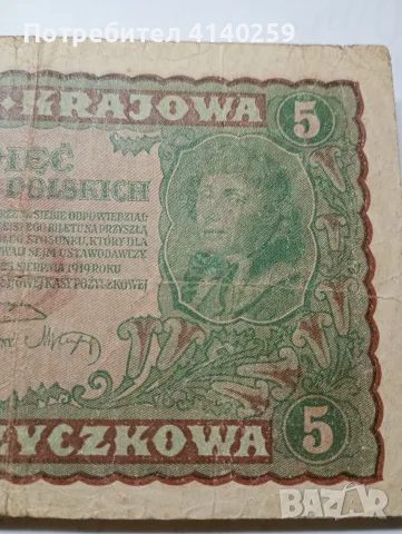 ПОЛША БАНКНОТА 5 МАРКИ 1919 Г , снимка 3 - Нумизматика и бонистика - 56732692