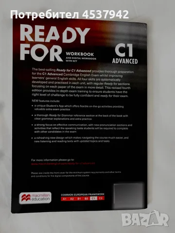 Ready for Advanced 4-th edition C1: Workbook with key, снимка 2 - Чуждоезиково обучение, речници - 56634613