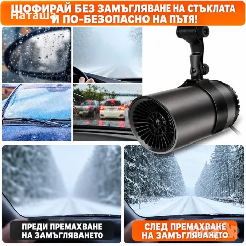 Автомобилен отоплител, снимка 4 - Аксесоари и консумативи - 56648077