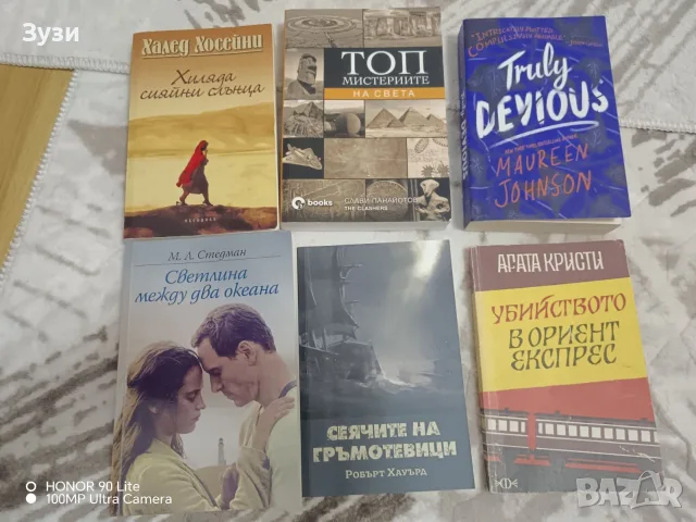 Продавам употребявани книги