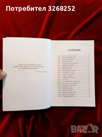 Историческа Книга , снимка 3 - История, политика и общество - 56587826