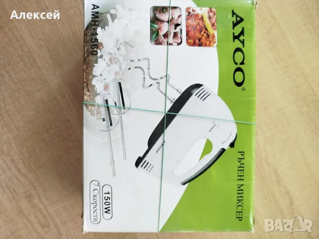 Ръчен миксер AYCO