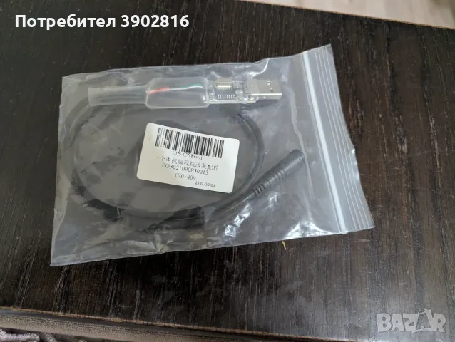 Bafang/Бафанг кабел за програмиране, снимка 2 - Велосипеди - 56749783