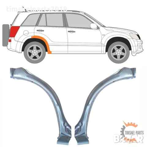 Комплект панели за предна част на задни крила, ляво + дясно, Grand Vitara 2005-2014, 5 врати