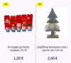 Коледна украса   ., снимка 12
