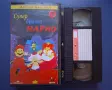 Видеокасета VHS Супер Братя Марио , снимка 2
