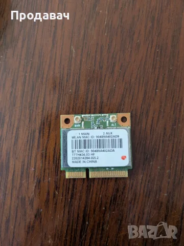 Bluetooth и WiFi модул *Безплатна доставка, снимка 2 - Мрежови адаптери - 56601602