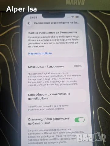 iphone pro 13 max , снимка 3 - Приемници и антени - 56713976