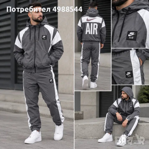 Мъжки спортен екип
