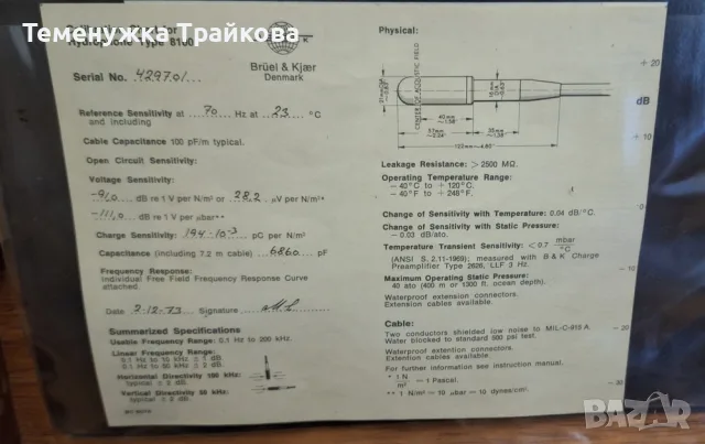 Хидрофон на Brüel & Kjær (HBK) Type 8100, снимка 3 - Други - 56642973