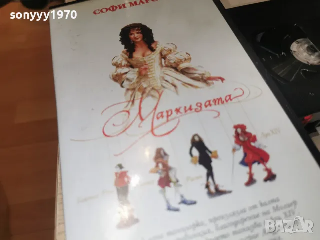 МАРКИЗАТА-ORIGINAL VHS 2510261027L1, снимка 3 - Други жанрове - 56642211