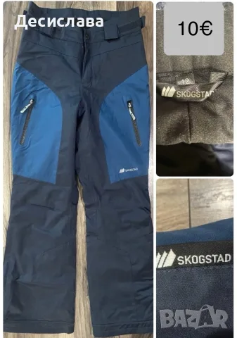 Ски панталони Skogstad и FILA