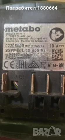 Гайковерт METABO 18V Li ion, снимка 5 - Винтоверти - 56645831