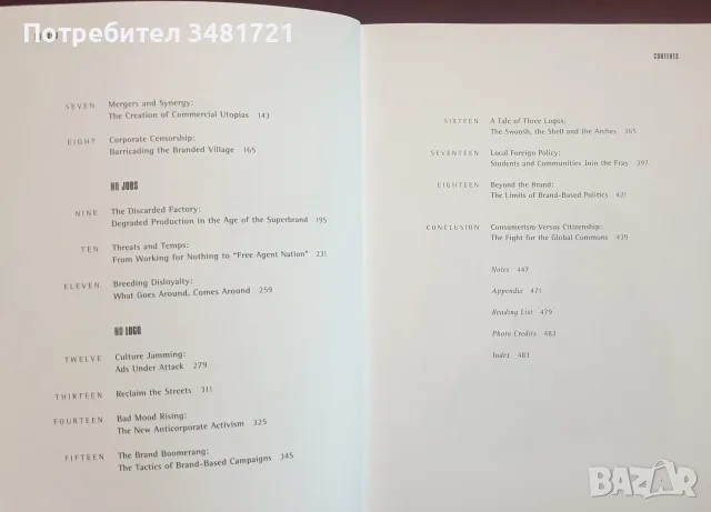 Без лого / No Logo, снимка 4 - История, политика и общество - 56715651