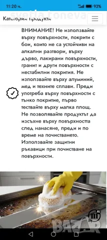 Уникален Обезмаслител, снимка 4 - Препарати за почистване - 56675654