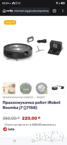 Прахосмукачка робот iRobot Roomba j7 (j7158), снимка 6 - Прахосмукачки - 56538664
