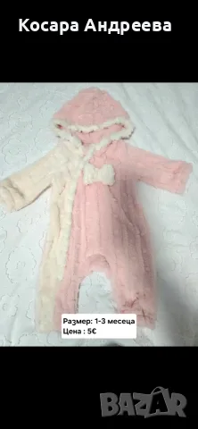 Плюшени космонавти , снимка 2 - Бебешки ескимоси - 56696875