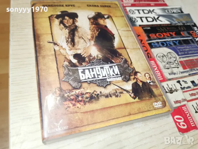 БАНДИТКИ-DVD 2110262131H2E8R, снимка 4 - DVD филми - 56601795