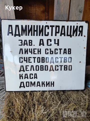 емайлирана заводска табела