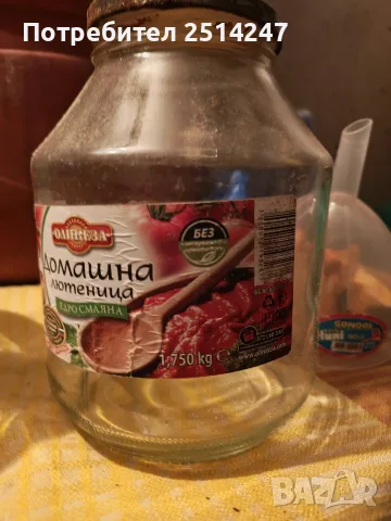 Продавам буркани