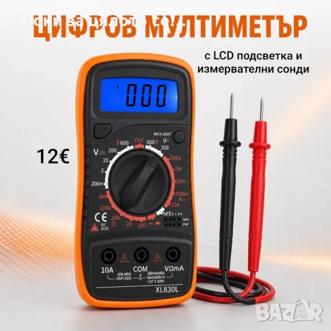 Цифров мултиметър с LCD подсветка и измервателни сонди