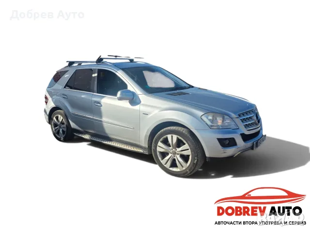***САМО НА ЧАСТИ** Mercedes ML350 W164, Facelift, Теглич  