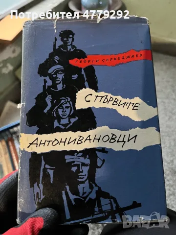 Книги разнообразни, снимка 13 - Художествена литература - 56641742