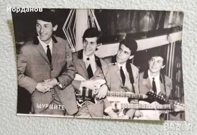 ЩУРЦИТЕ картичка от 1967г 