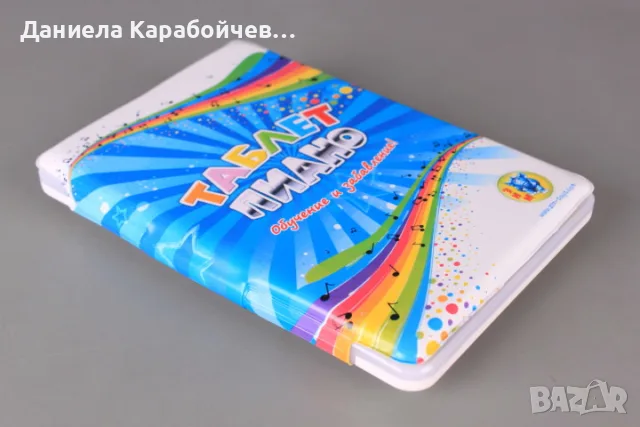 Таблет - пиано с български език, снимка 6 - Образователни игри - 56723454