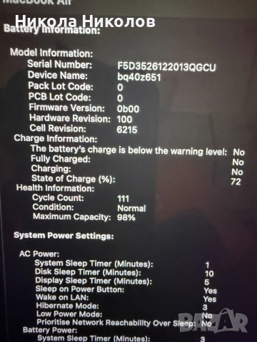 Macbook Air M2 8 GB 256 SSD, снимка 9 - Лаптопи за работа - 56646662