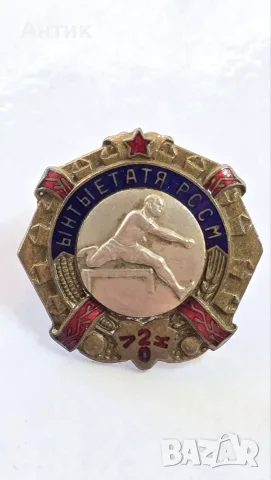 Републиканска шампионска значка