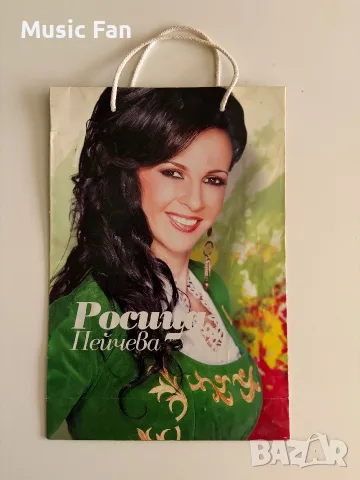 Payner колекционерски продукти, снимка 17 - Колекции - 56706238