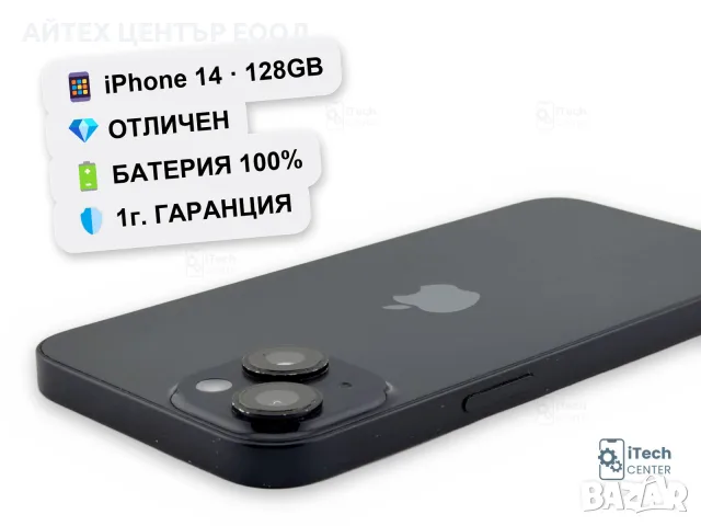iPhone 14, 128GB, Midnight, 100% батерия, ОТЛИЧЕН, 1г. ГАРАНЦИЯ!