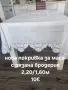 Покривка за маса , снимка 1